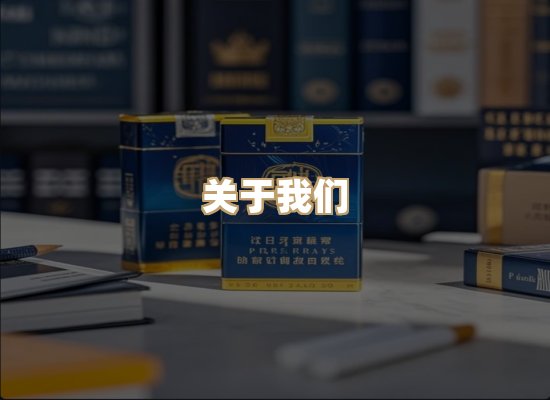 关于博顿香烟网